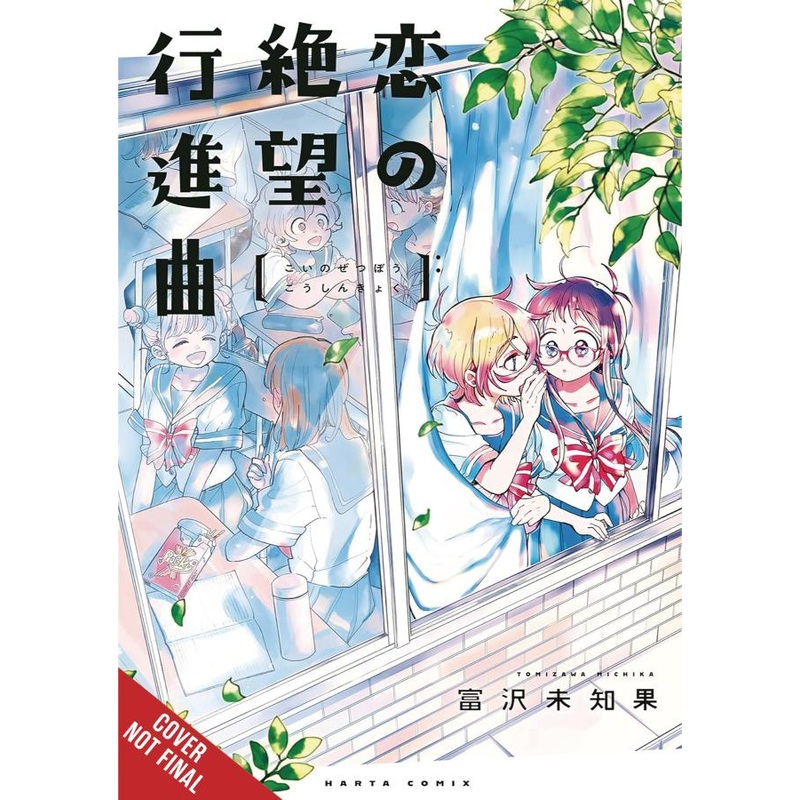 Desperate March for Love