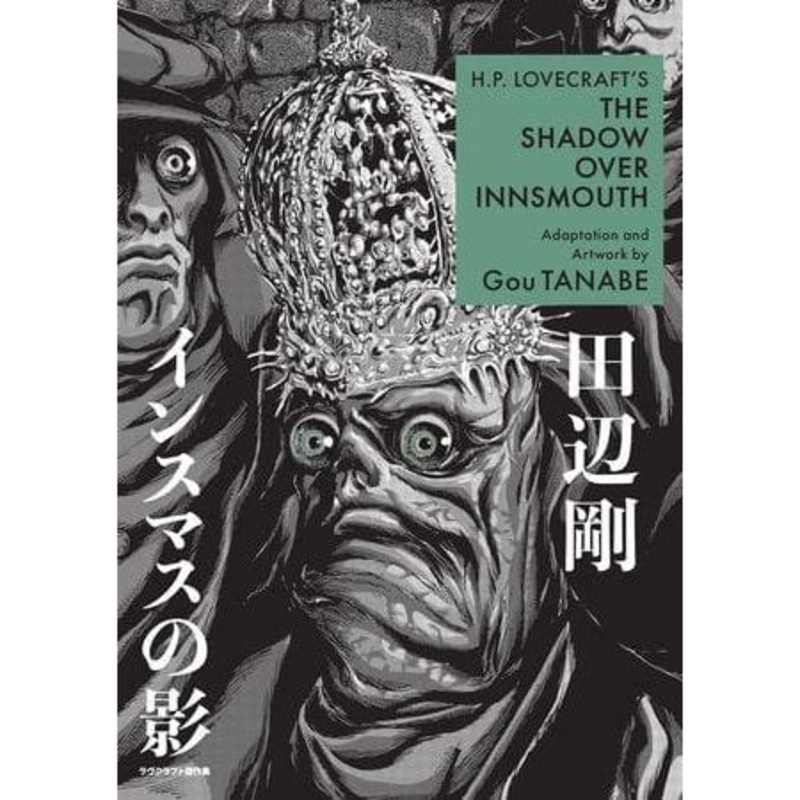 H.P. Lovecraft's The Shadow Over Innsmouth (Manga)