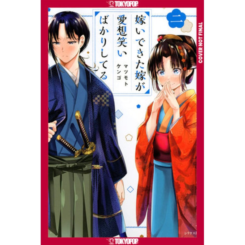 MY NEW WIFE'S FAKE SMILE, VOLUME 2 TP (09 Dec Release)