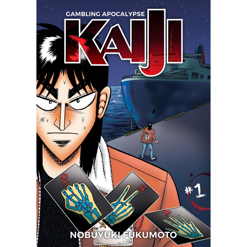 Gambling Apocalypse: KAIJI Volume 1