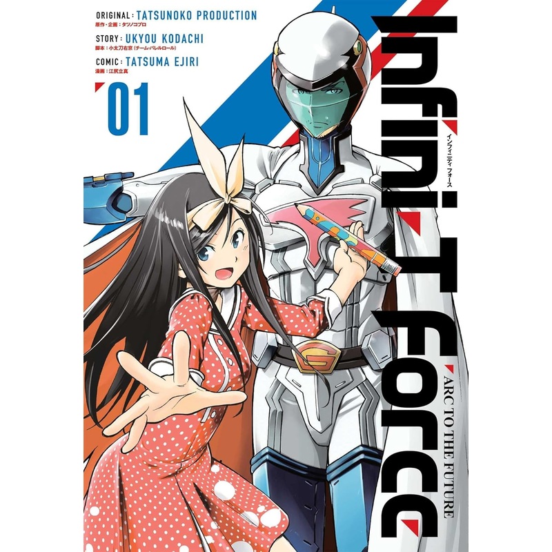 Infini-T Force Volume 1